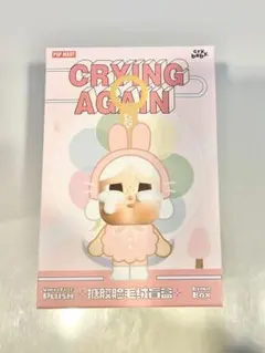 crybaby 未開封