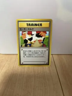 旧裏　モーモーミルク