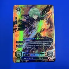 ファイアーエムブレムサイファ B19 HR 覚醒せし教導者 ベレト ②