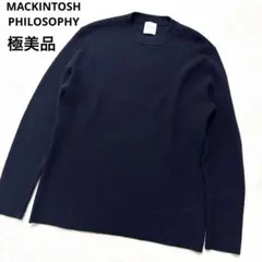 極美品 マッキントッシュフィロソフィー ニットセーター 秋冬 ウール100 L