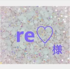 専用