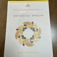 樋口愉美子 刺繍道具