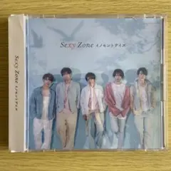 Sexy Zone イノセントデイズ【初回限定盤B】