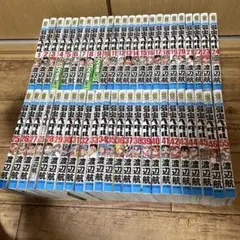 弱虫ペダル1巻～46巻 セット