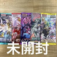 ポケカ　絶版パック　まとめ売り