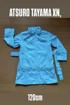ATSURO TAYAMA xn. 水色レインコート 120cm