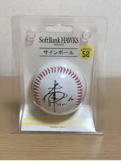 川崎宗則直筆サインボール 川崎宗則 サインボール Yahoo!オークション - 【CS】川崎宗則