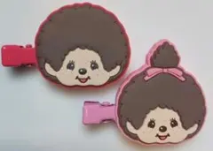 ≪モンチッチ≫ヘアクリップ/立体前髪クリップ/2個セット