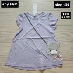 ♥️any FAM♥️未使用プライスタグ付き　ネコちゃんポケットTシャツ　130