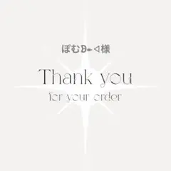 ぽむᗦ↞︎◃︎ 様専用ページ