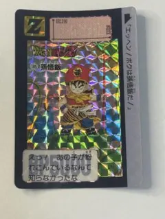 1989年 初版 ドラゴンボール カードダス 本弾 第3弾 85 孫悟飯 - メルカリ