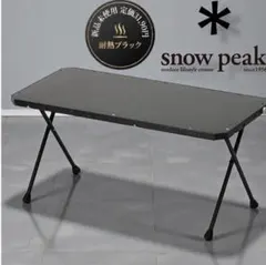 スノーピーク テーブル・チェア