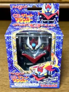 チョロＱロボ CB-グレートマジンガー メタリックバージョン