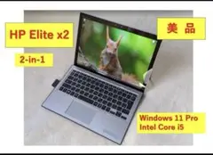 HP Elite x2 PC 2-in-1(タブレットPC)
