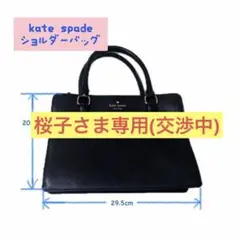 kate spade♤ショルダーバッグ
