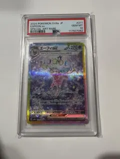 【連番】 PSA10 ポケモンカード エーフィex SAR マスターボール PSA10】エーフィex SAR PSA10、エーフィ マスターボールミラー