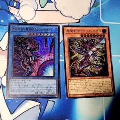 ブラックマジシャン、マジシャンオブブラックカオス、まとめセット、デッキパーツ