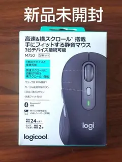 logicool M750 静音マウス 新品未開封