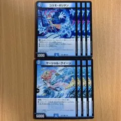 05041 コスモポリタン　マーシャルクイーン