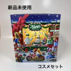 新品未使用　キールズ　アドベントカレンダー2022 コスメセット キールズ2022年クリスマスコフレ、全24品コスメ入りアドベント