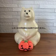 ハロウィン かぼちゃ 編みぐるみ ハンドメイド