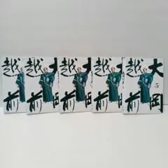 DVD　大岡越前　全5巻　レンタル落ち
