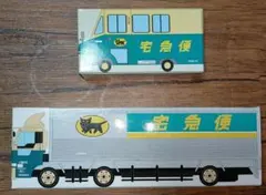 ヤマト運輸 大型トラック·ウォークスルーW号車 ミニカーセット