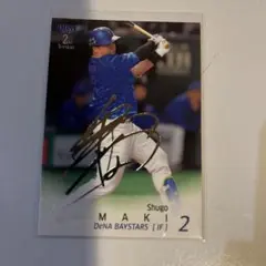 2025年最新】牧 サインの人気アイテム - メルカリ