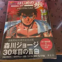 月刊アニマルハウス 特別編集 王狼 凄絶総集編 作 武論尊 画 三浦建