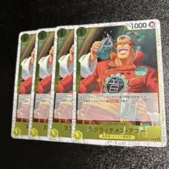 ワンピースカード　スクラッチメン・アプー