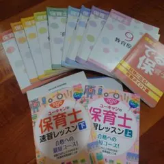 2025年最新】ユーキャン 保育士の人気アイテム - メルカリ