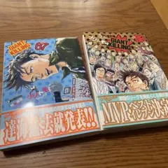 GIANT KILLING 67 & 68 セット