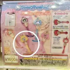 サンリオ　ピューロランド　限定　ガチャガチャ　ウィッシュミーメル