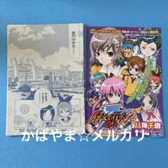 2026年最新】イナズマイレブンGOアンソロジー! (ちゃおコミックス)の
