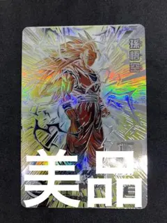 【お値下げ✴︎匿名送料込】bm11−sec3 孫悟空 BM11-SEC3 LC 孫悟空 UR | ドラゴンボールヒーローズ,スーパー
