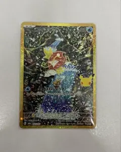 コイキング 30th MEGA 拡張パック 30th CELEBRATION
