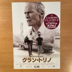 2025年最新】グラントリノ ポスターの人気アイテム - メルカリ