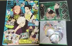 少年ジャンプGIGA ギガ 呪術廻戦 付録全種類付き2024summer全サ付き