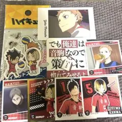 ハイキュー!! 音駒高校 まとめ売り