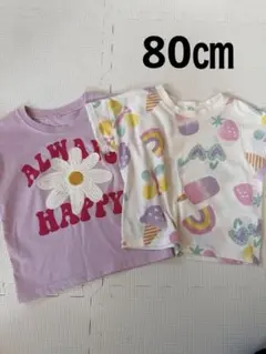 カラフルTシャツ2枚セット80㎝