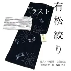 2025年最新】有松絞り 浴衣 麻の葉の人気アイテム - メルカリ