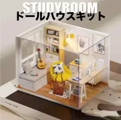 新品！　DIY ミニチュアハウス Study Room ドールハウスキット.