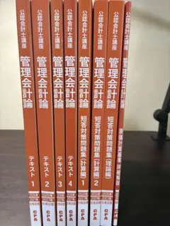 CPA会計学院　公認会計士講座　レギュラーテキスト　2026-2027年合格目標 CPA会計学院 2026年合格目標 租税法 理論問題集/理論対策テキスト