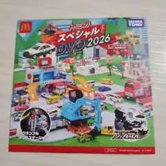 マクドナルド　ハッピーセット　トミカスペシャルDVD 2026