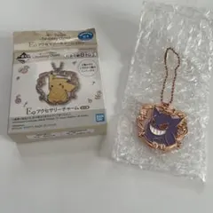 ゲンガー ポケモン 一番くじ E賞 アクセサリーチャーム
