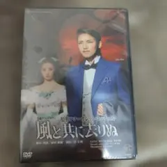 DVD 宝塚歌劇 宙組 風と共に去りぬ(和央ようか、花總まり) - メルカリ