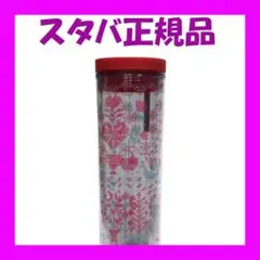 スターバックス ★ クロスビー バレンタイン タンブラー ★ スタバ 海外限定品