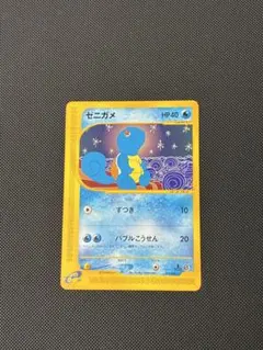 ポケモンカードゲーム カードe ゼニガメ 018/026 1ED ポケモンカードゲーム ゼニガメ 018/026 ポケモンカードe - メルカリ