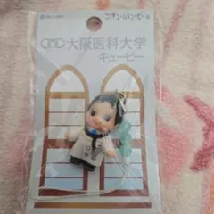 大阪医科大学　男 　コスチュームキューピー