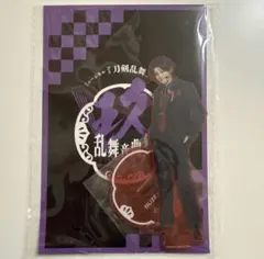 ミュージカル刀剣乱舞 アクリルスタンド 豊前江 祝玖寿 乱舞音曲祭